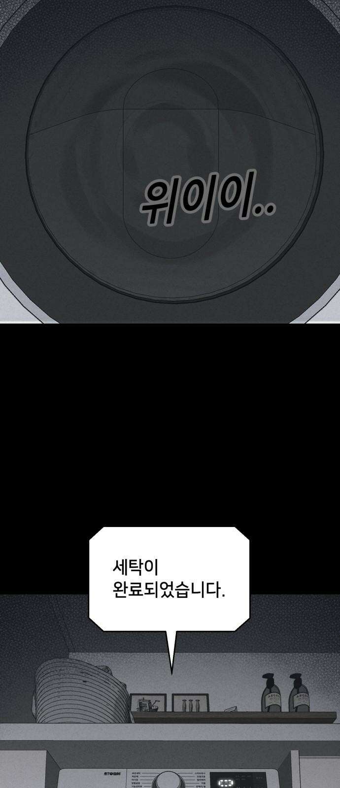 기기괴괴2 마성의 인형 ＃6 64