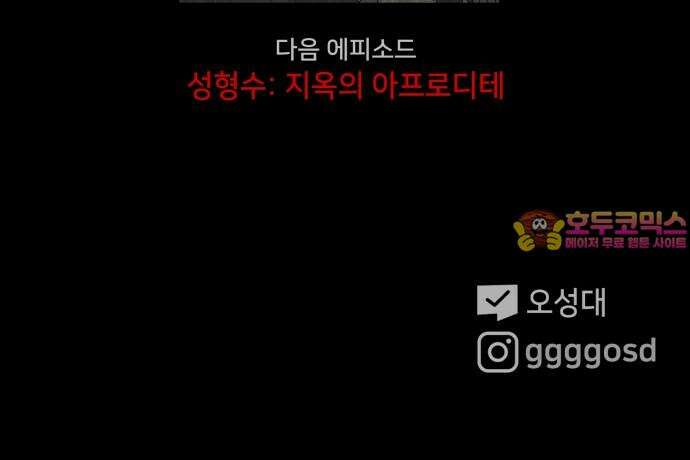 기기괴괴2 마성의 인형 ＃6 80