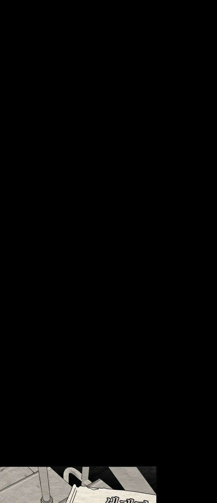 나는 참지 못한다 43화 41