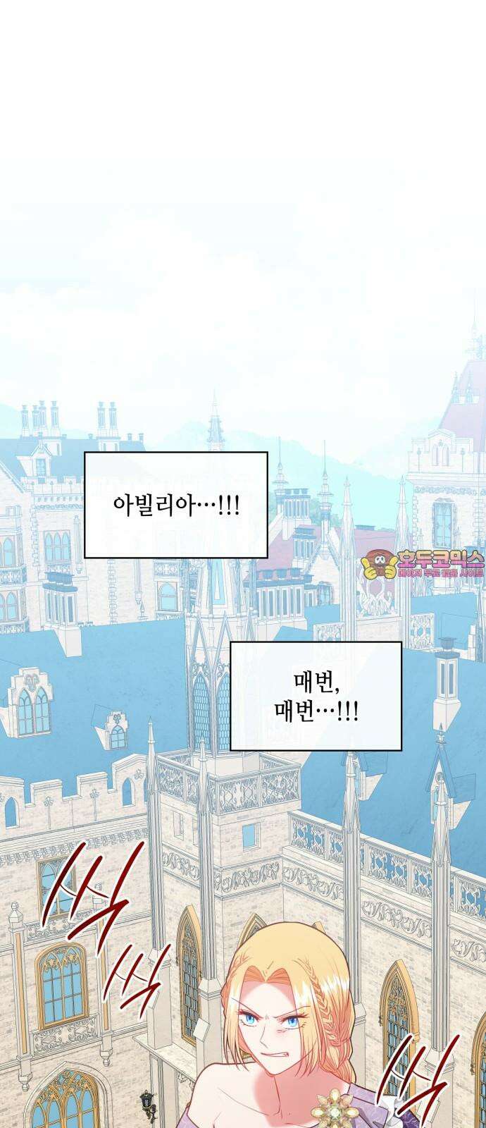 108명의 그녀들 98화 1