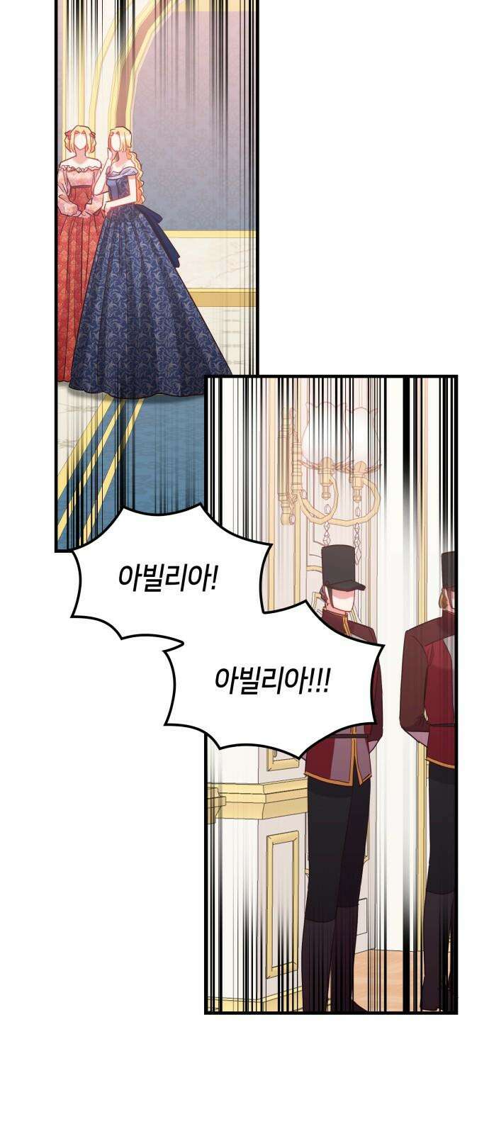 108명의 그녀들 98화 7