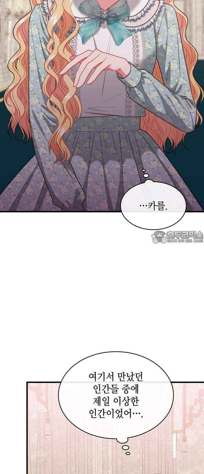 108명의 그녀들 98화 12