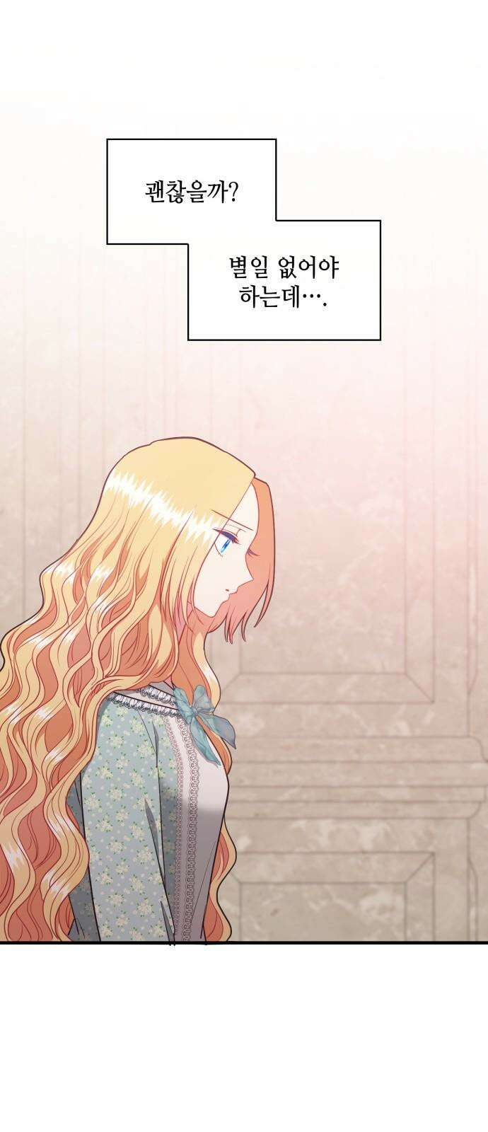 108명의 그녀들 98화 17