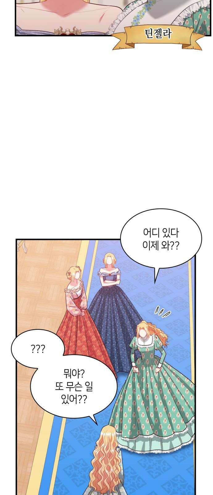 108명의 그녀들 98화 22