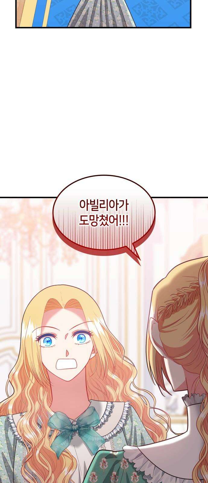 108명의 그녀들 98화 23