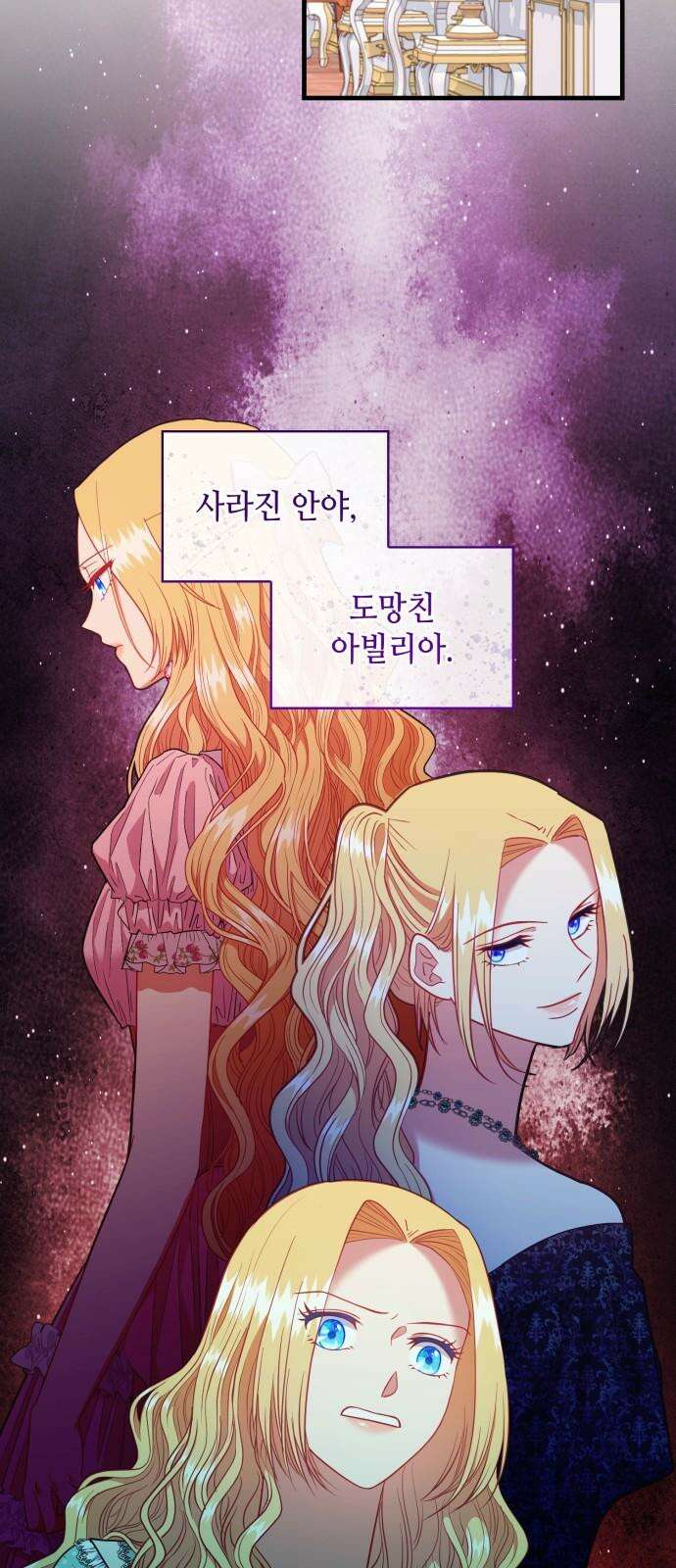 108명의 그녀들 98화 25