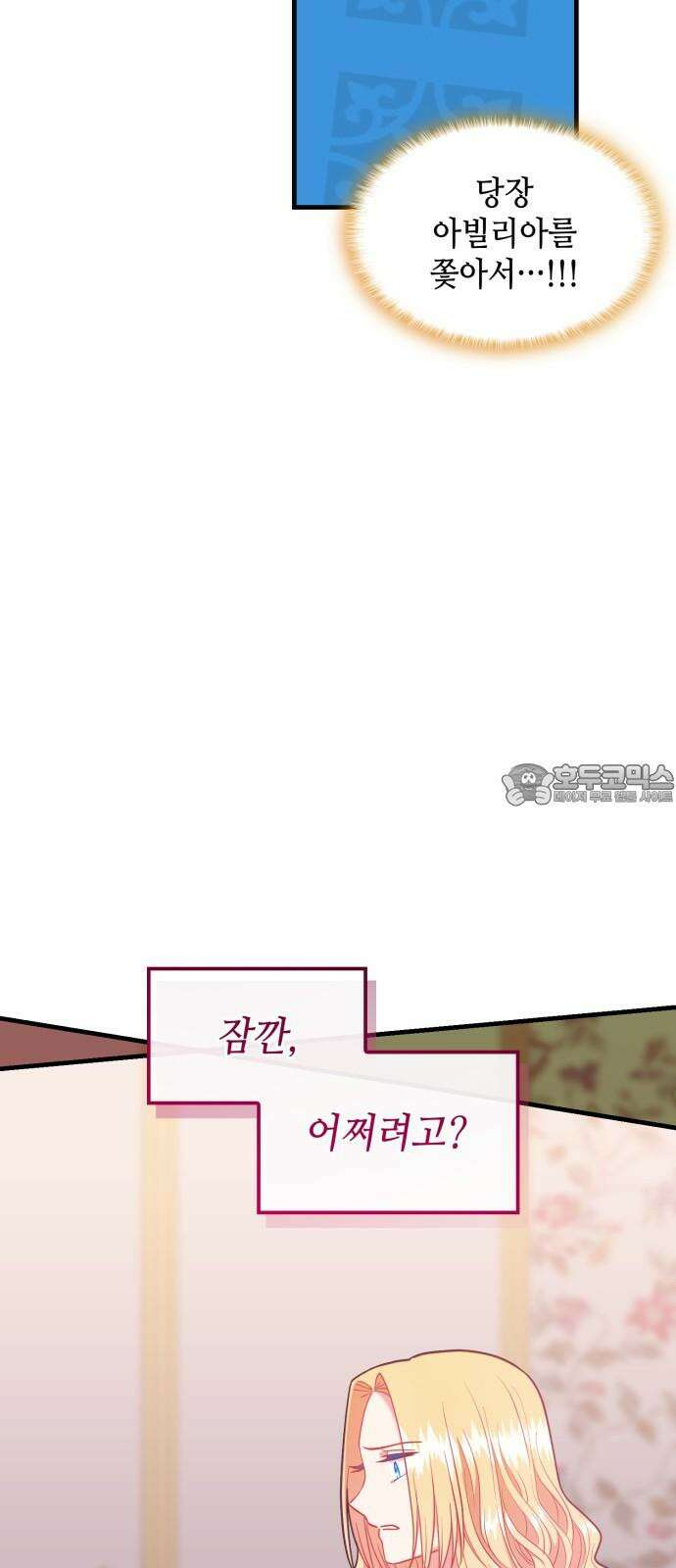 108명의 그녀들 98화 27