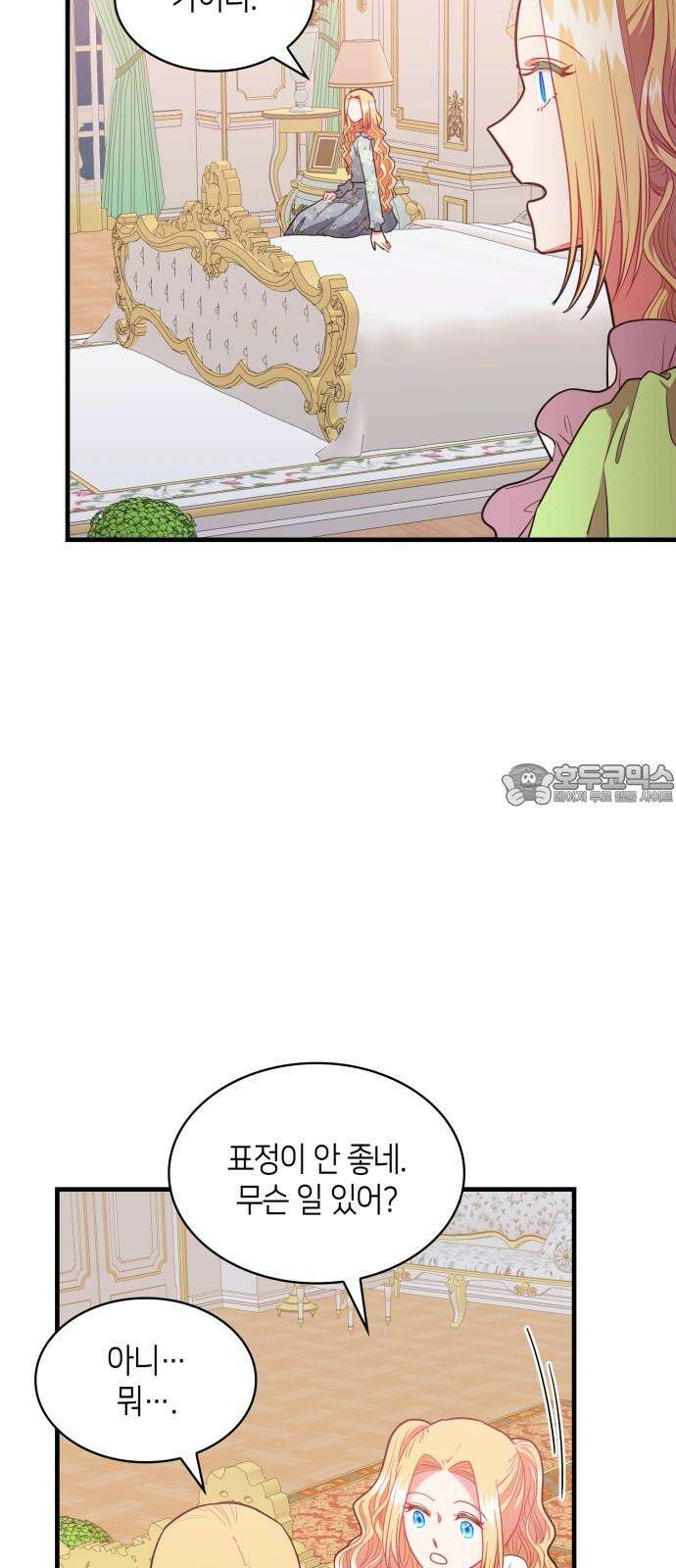 108명의 그녀들 98화 33