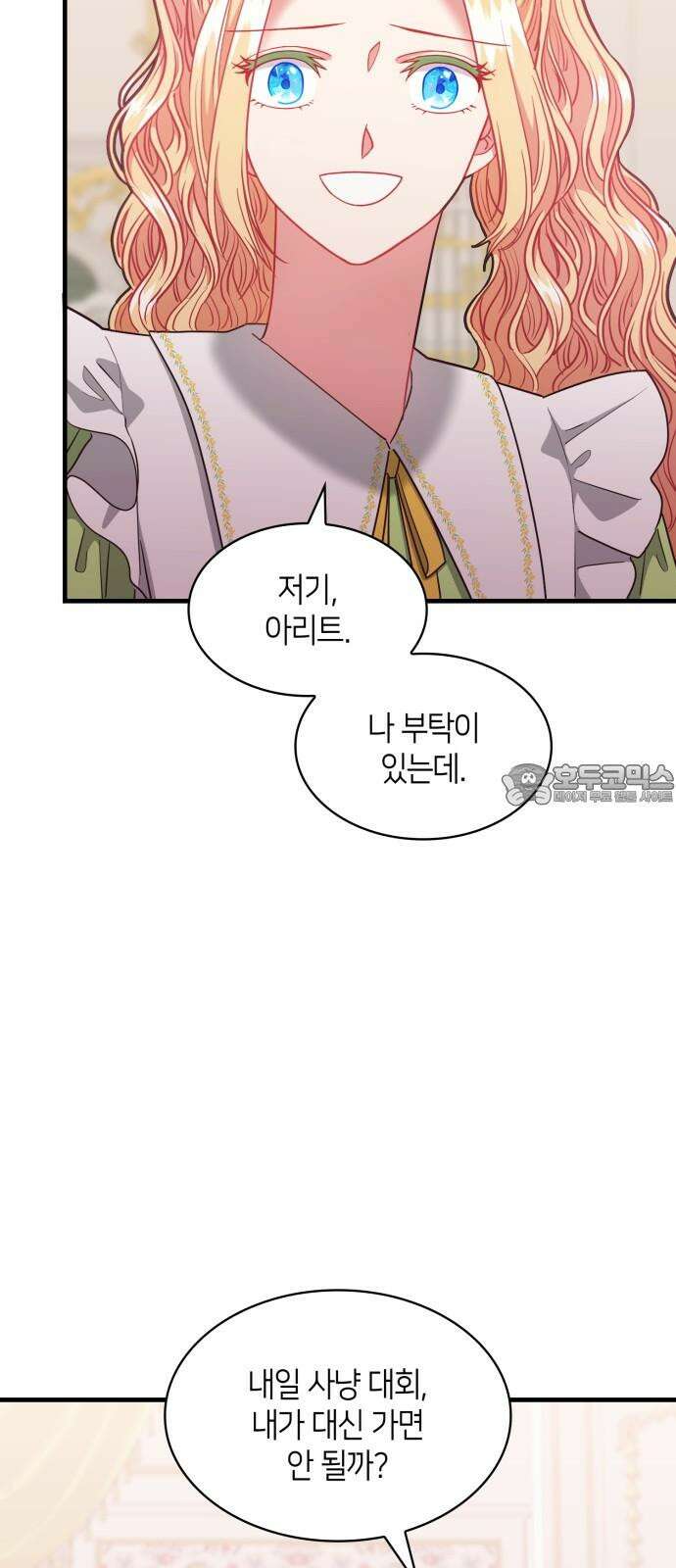 108명의 그녀들 98화 36