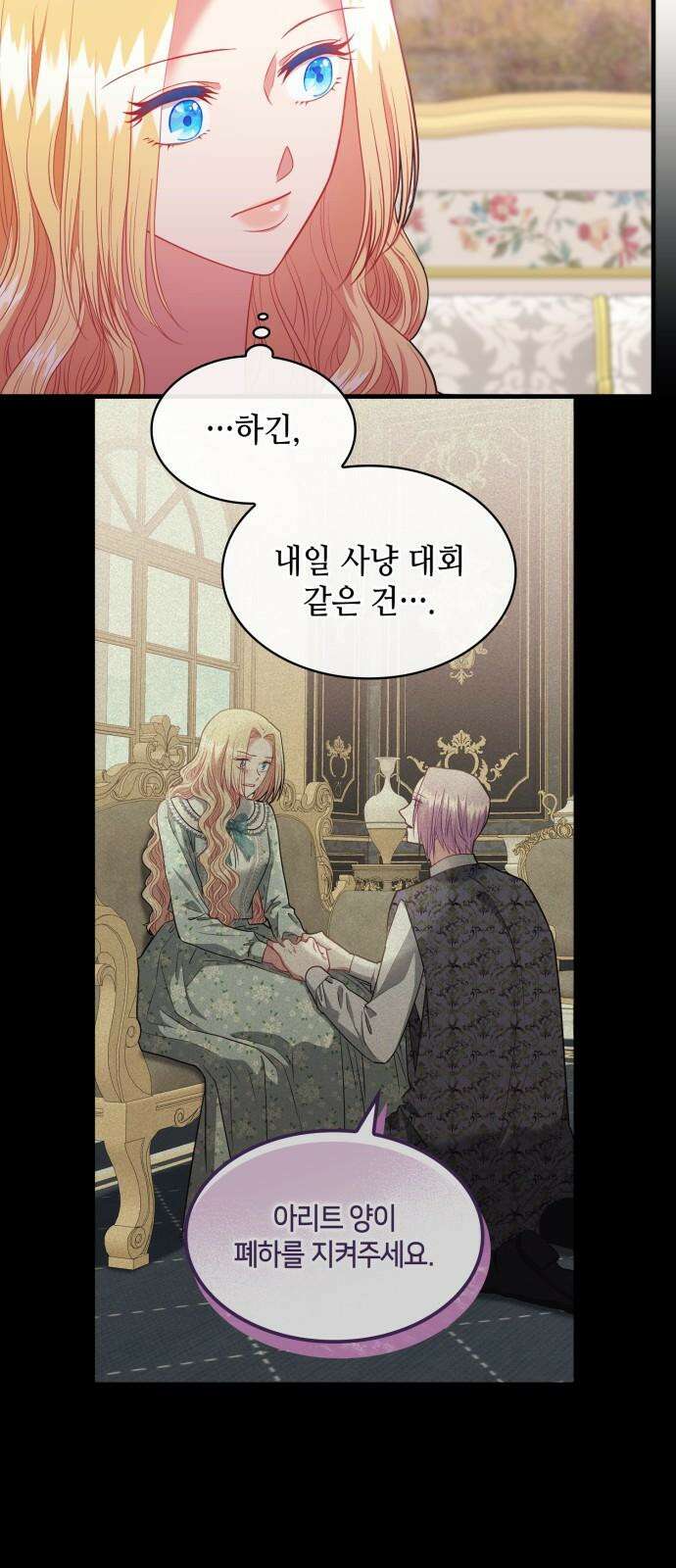 108명의 그녀들 98화 38