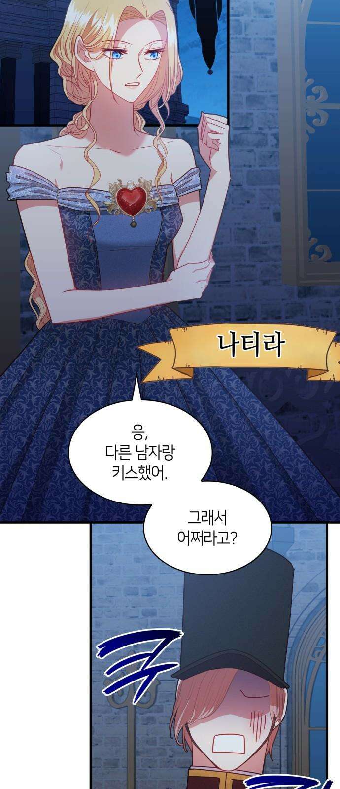 108명의 그녀들 98화 47