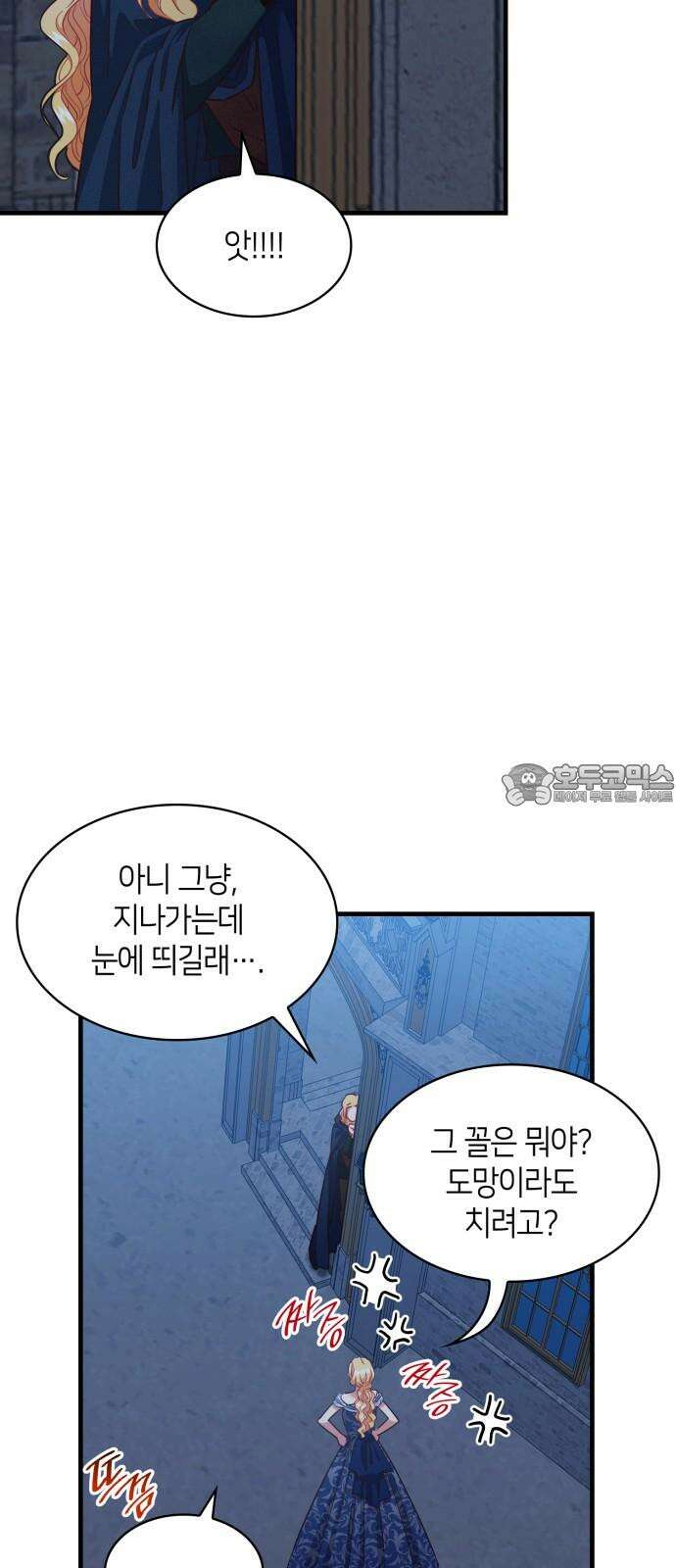 108명의 그녀들 98화 51