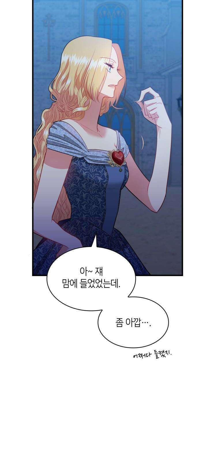 108명의 그녀들 98화 53