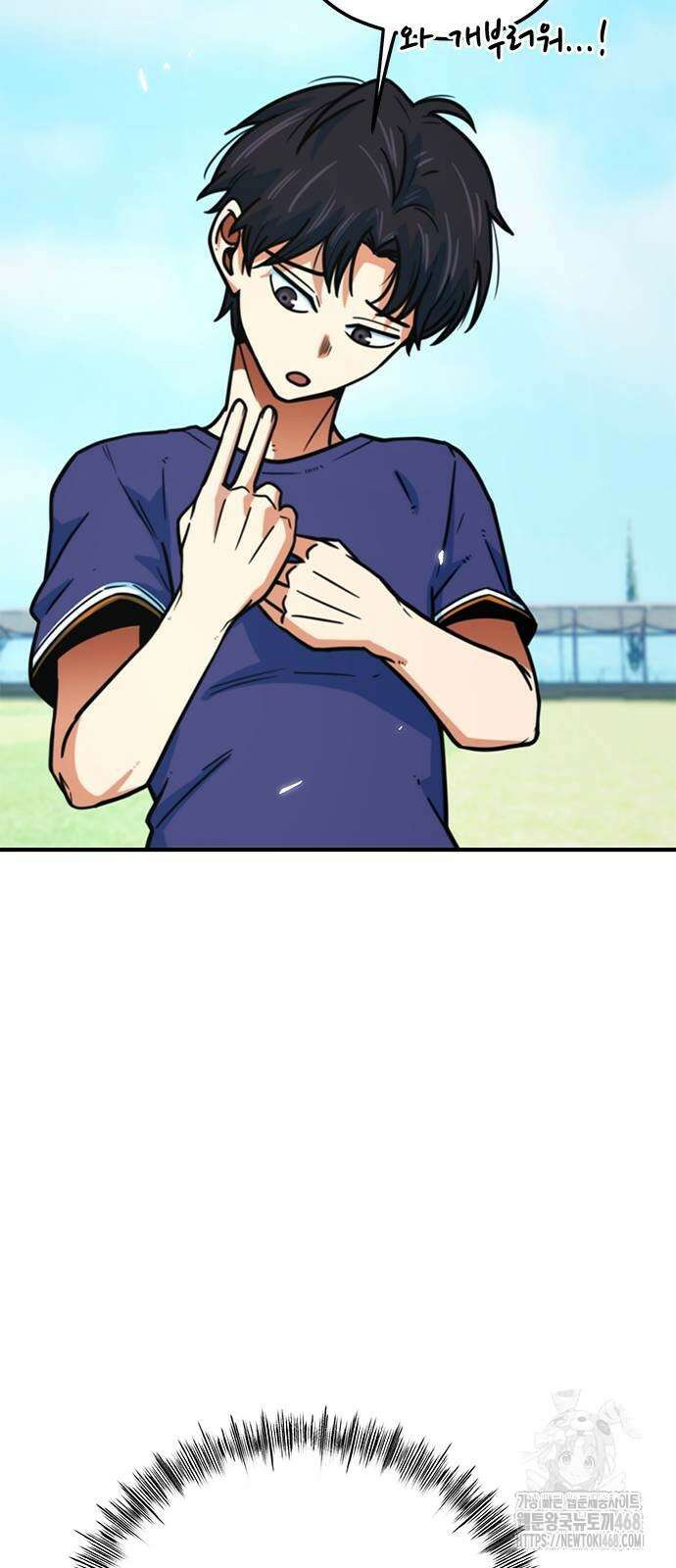축구천재로 오해받는 중입니다 12화 12