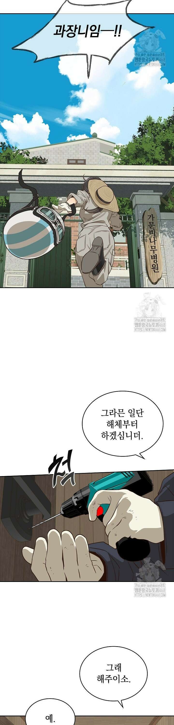 꽃은 미끼야 2화 2