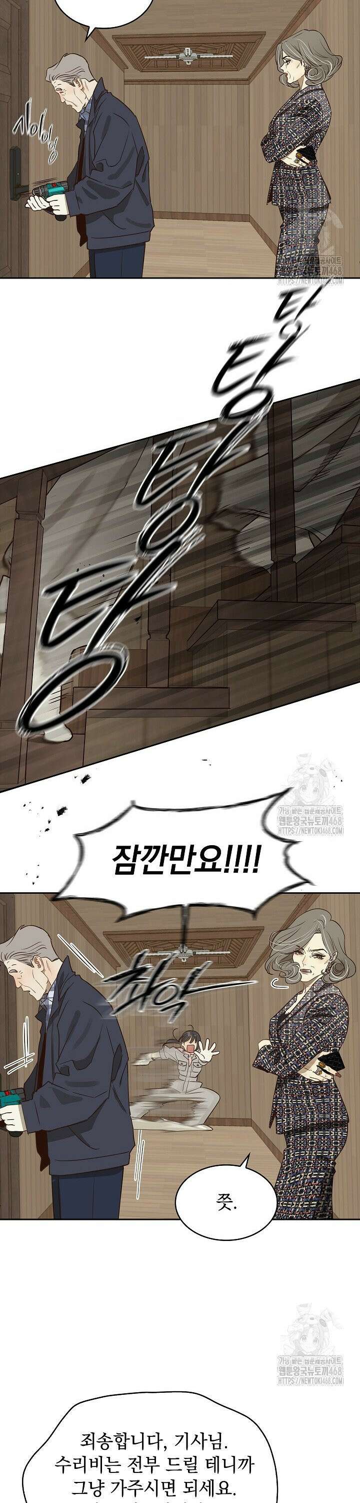 꽃은 미끼야 2화 3