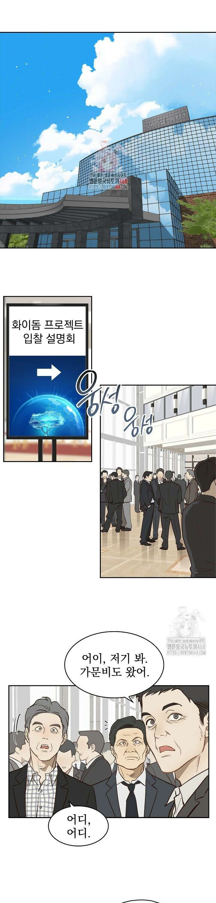 꽃은 미끼야 11화 1