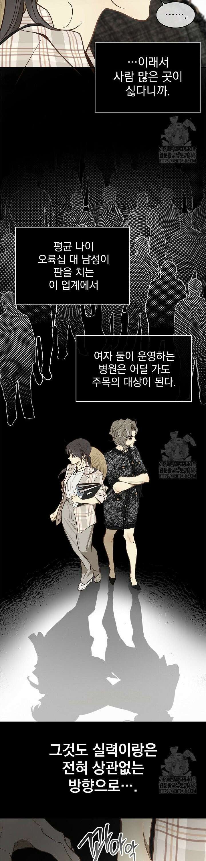 꽃은 미끼야 11화 3