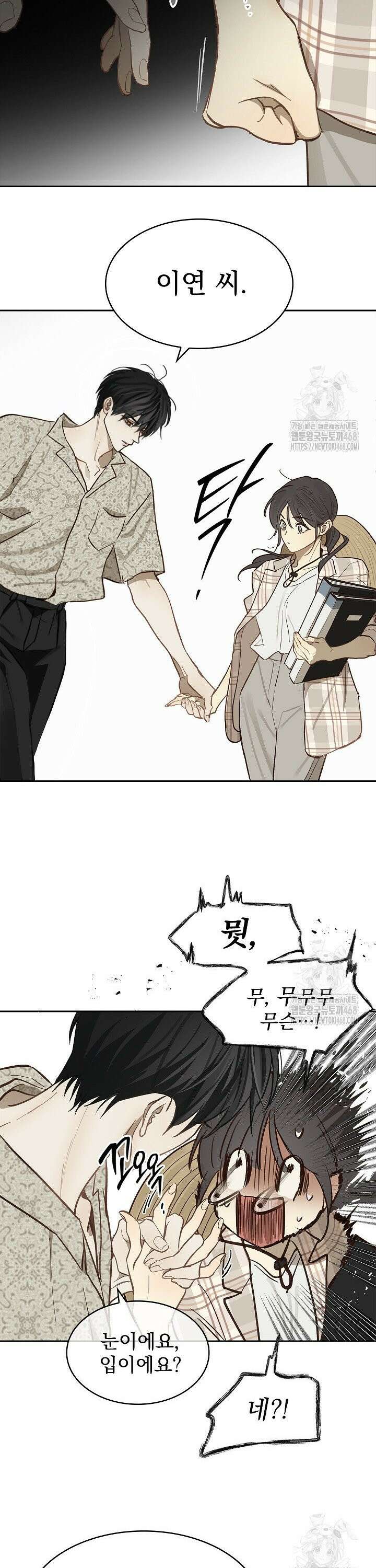 꽃은 미끼야 11화 4