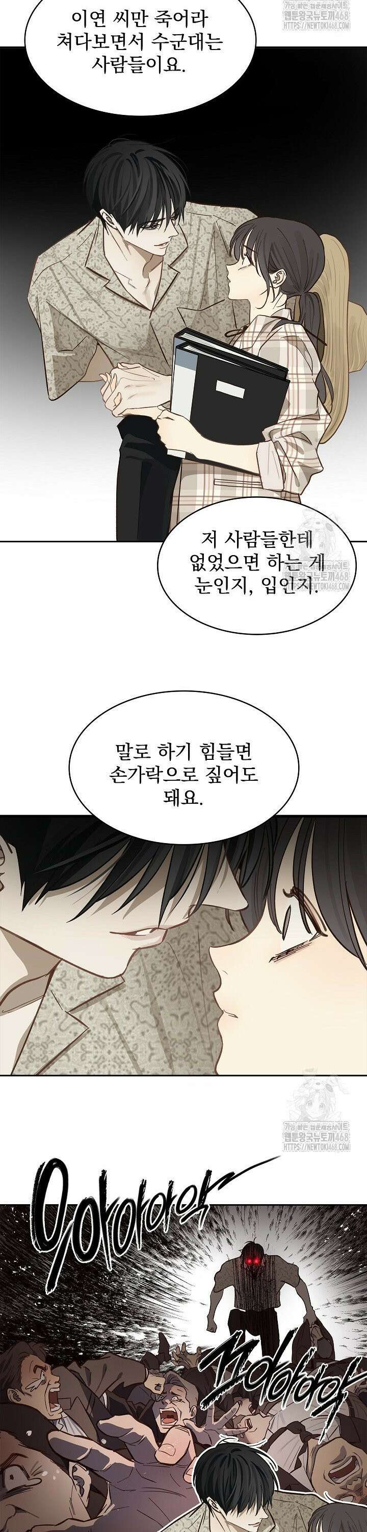 꽃은 미끼야 11화 5