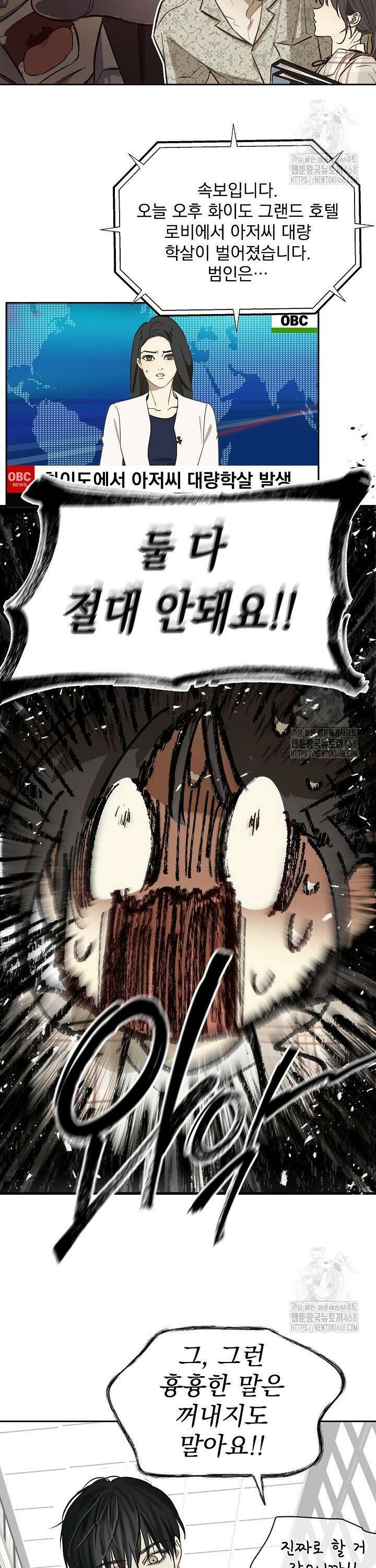 꽃은 미끼야 11화 6