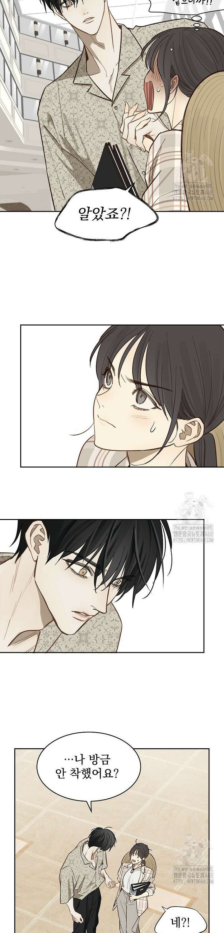 꽃은 미끼야 11화 7