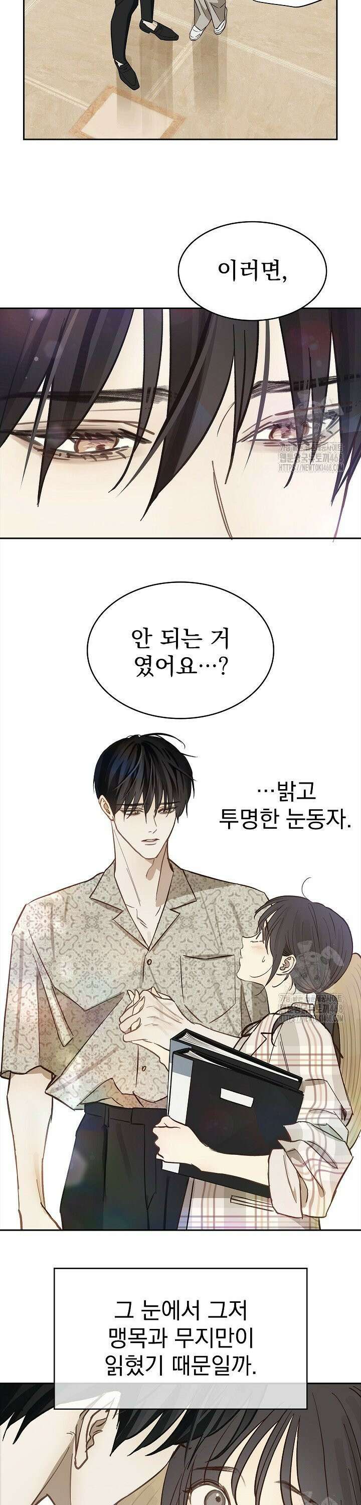 꽃은 미끼야 11화 8