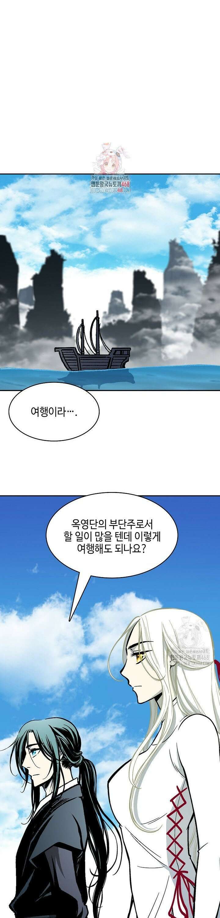 전왕전기 192화 1