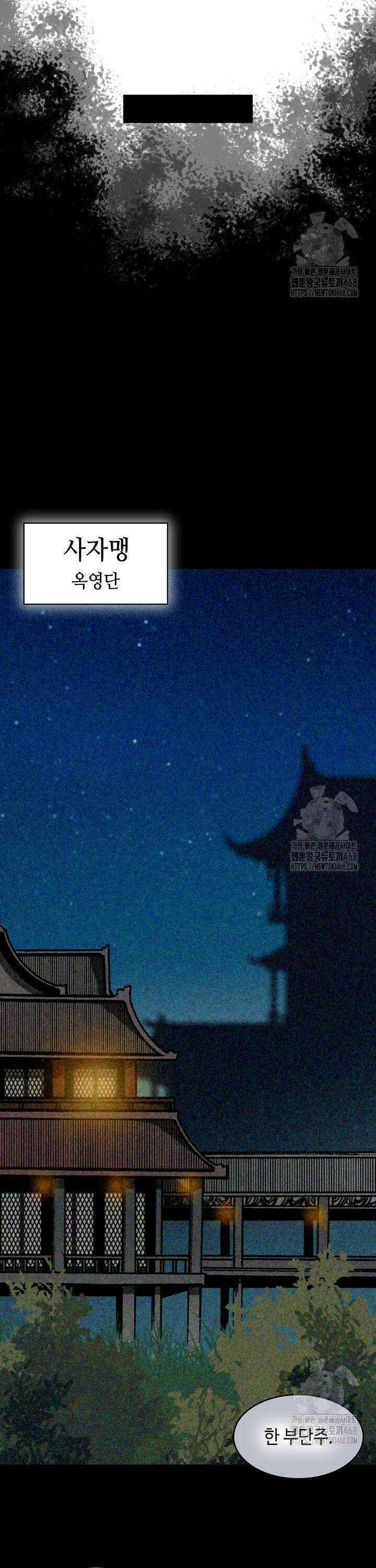 전왕전기 192화 3