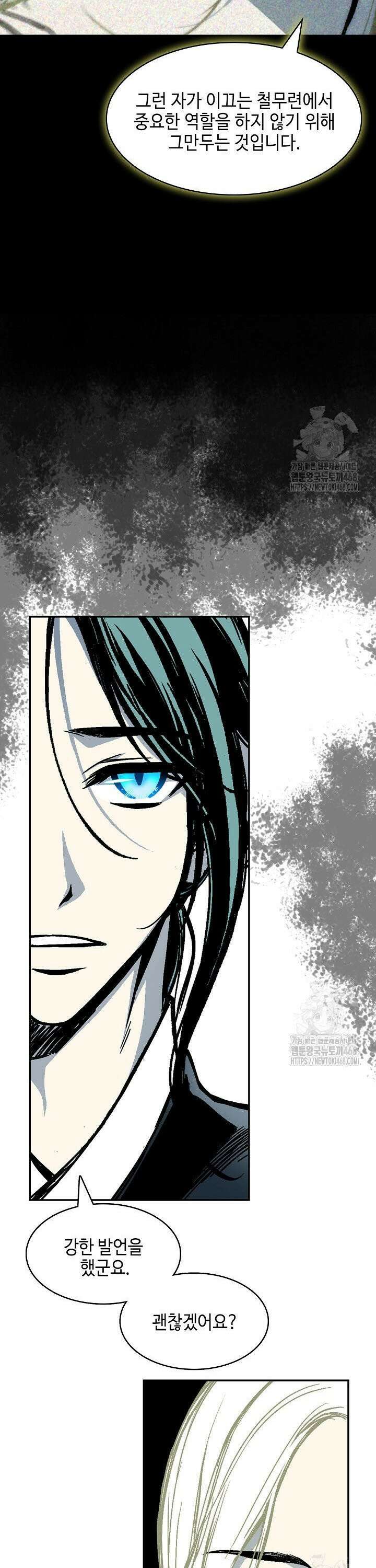 전왕전기 192화 8
