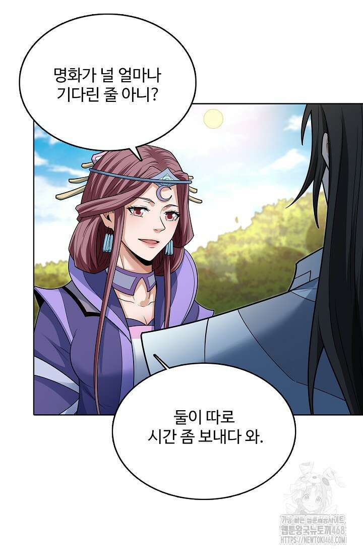 절세무신 531화 2