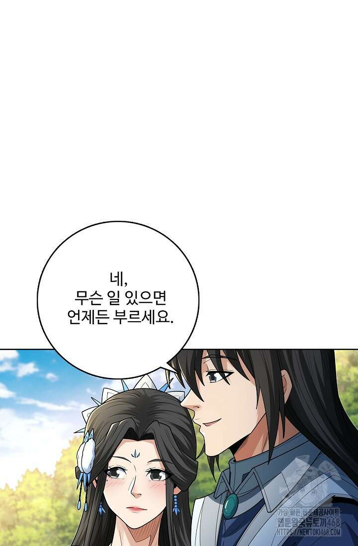 절세무신 531화 3