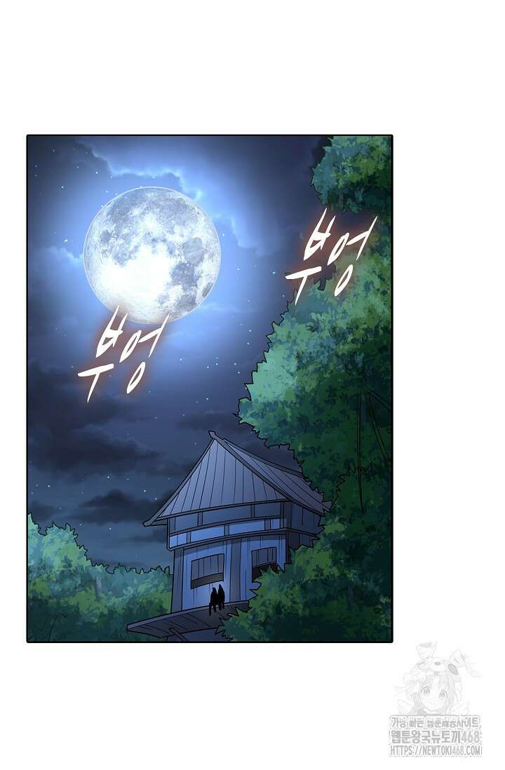 절세무신 531화 5