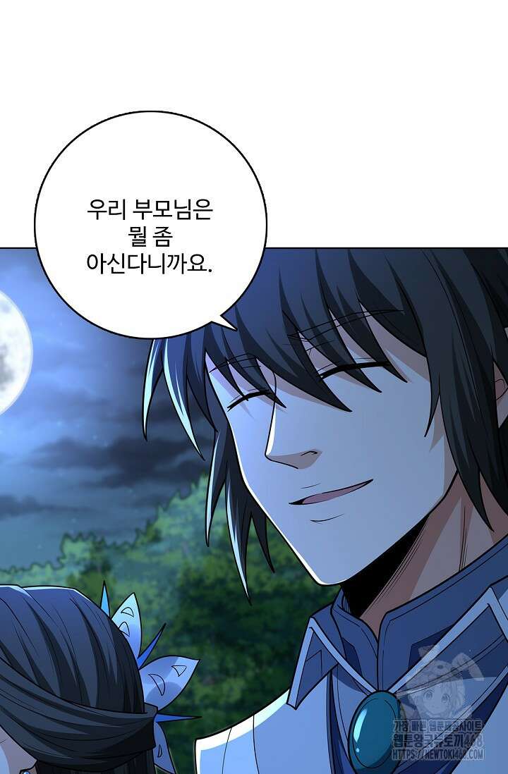절세무신 531화 6