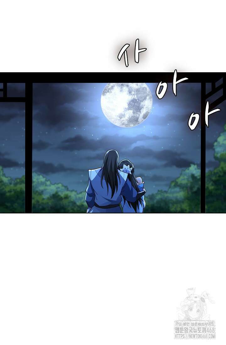 절세무신 531화 9
