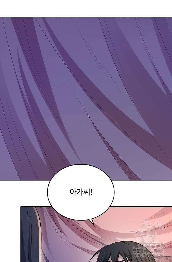 절세무신 531화 11