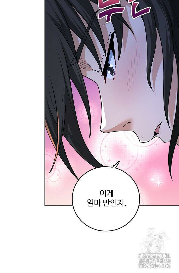절세무신 531화 14