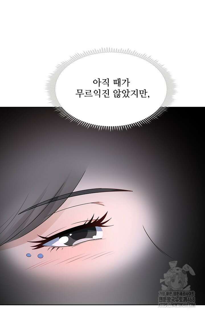 절세무신 531화 19