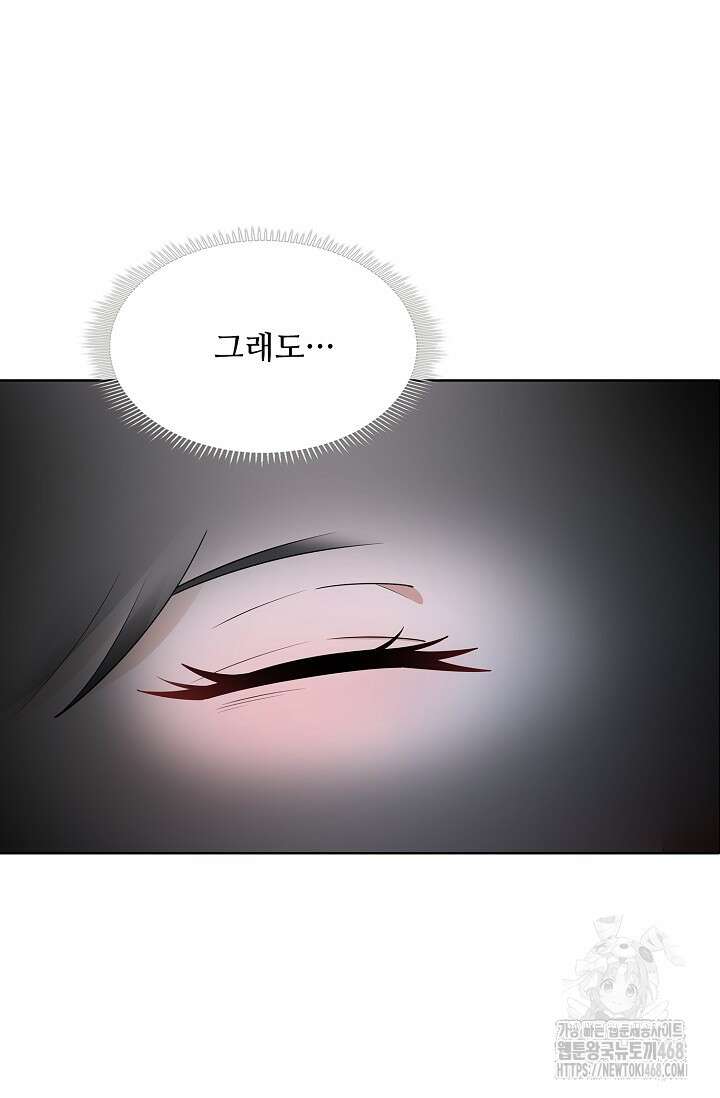 절세무신 531화 20