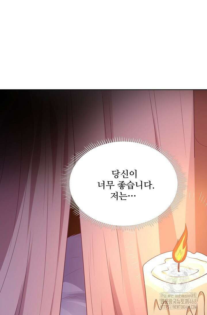절세무신 531화 21