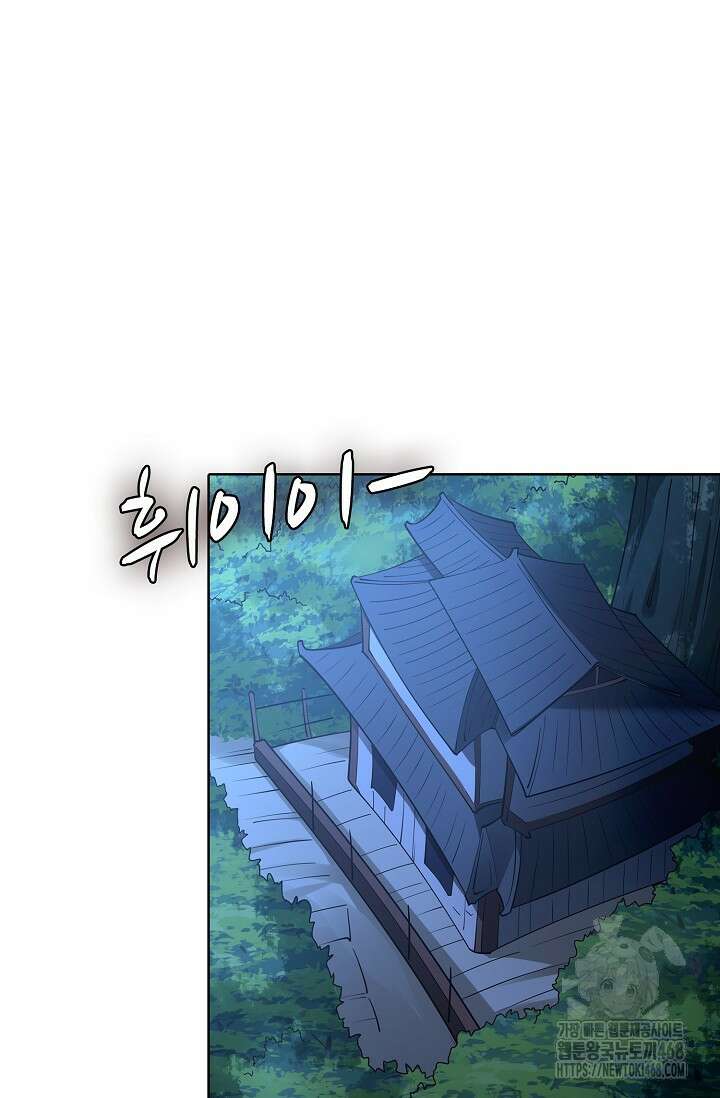 절세무신 531화 23