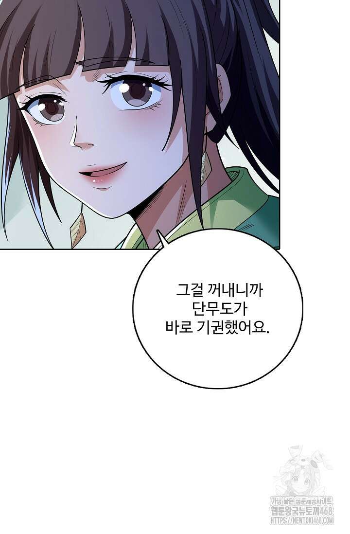 절세무신 531화 28