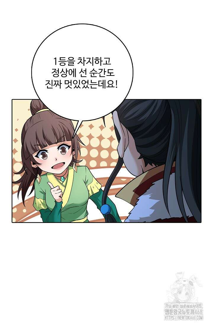 절세무신 531화 29