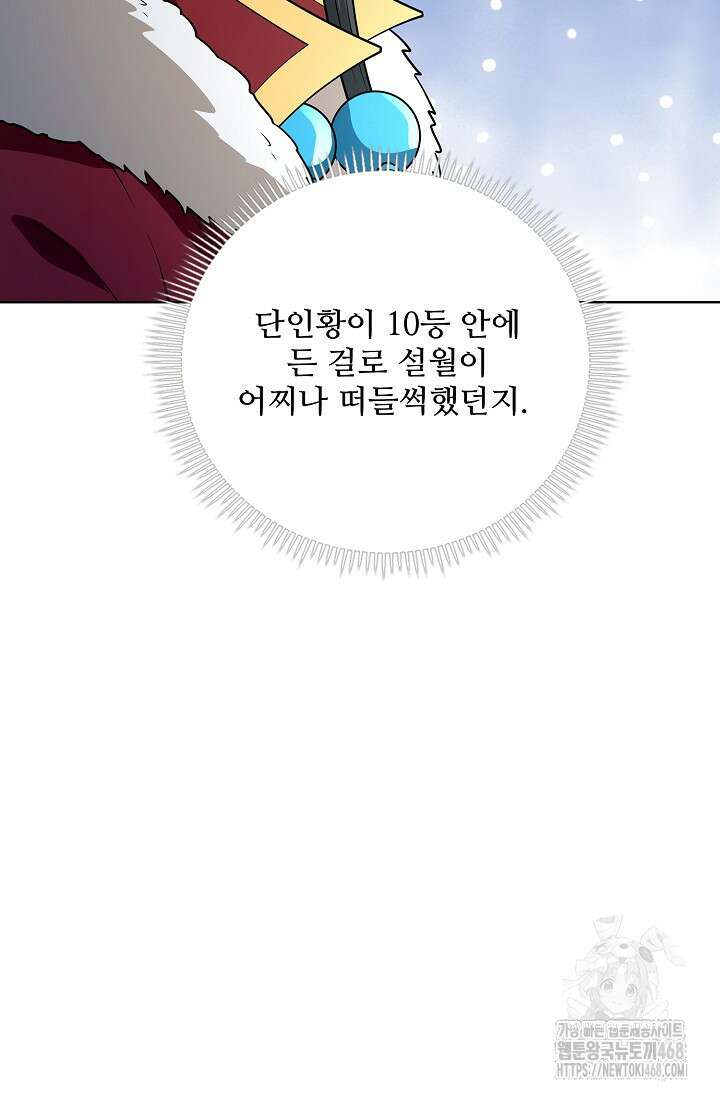 절세무신 531화 31