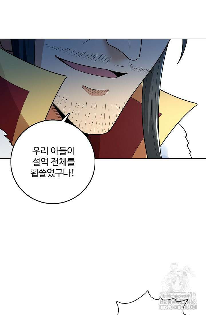 절세무신 531화 32