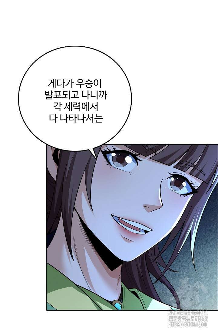 절세무신 531화 34