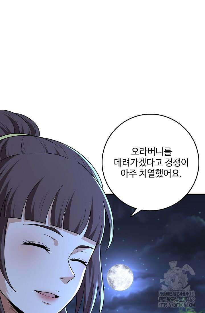 절세무신 531화 35