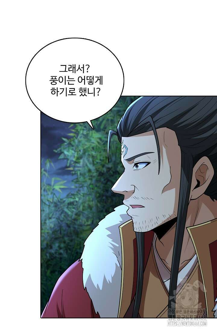 절세무신 531화 37