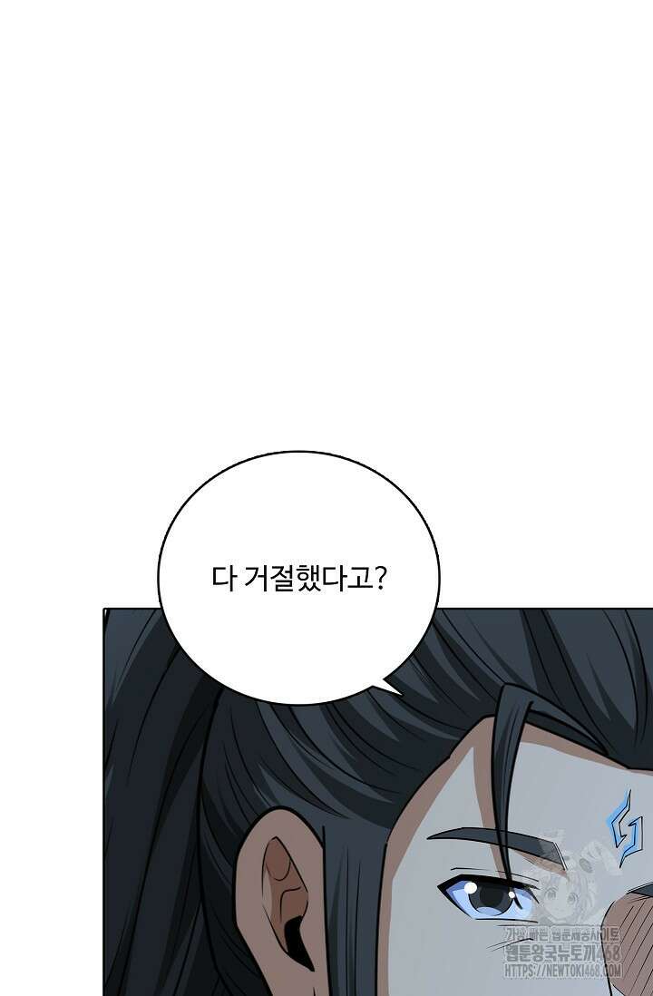 절세무신 531화 41