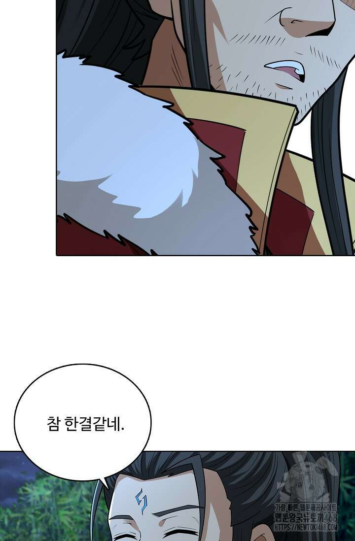 절세무신 531화 42